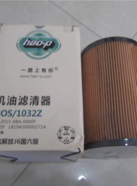 1012015-6BA-0000F适配一汽解放JH6/J7锡柴国六6DL发动机机油滤芯