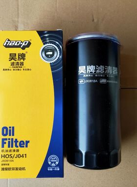 JX0818机油滤芯机滤6100007005货车装载机铲车JX0818A滤器机油格