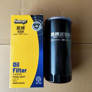 JX0818机油滤芯机滤6100007005货车装载机铲车JX0818A滤器机油格