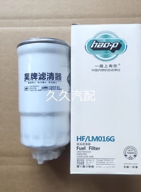 UF0011原装品质CRF0709A燃油滤芯SF5551006柴油滤清器1105110-E06