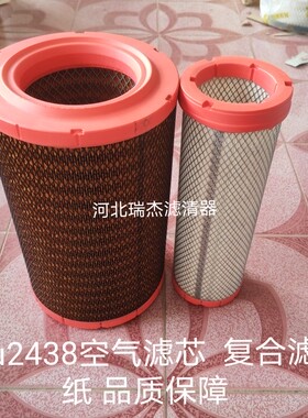 适用龙工622mh压路机13065278拖拉机k2338k2438空气滤清器滤芯格