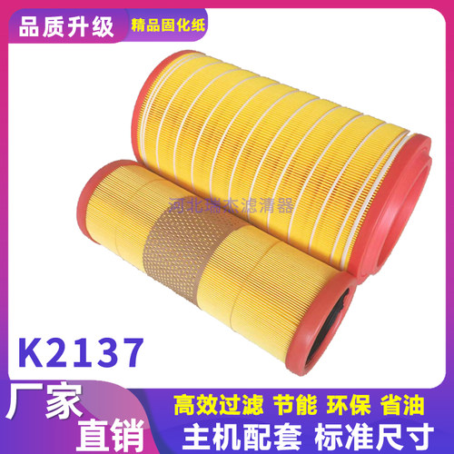 k2137东风利卡凯普滤清器