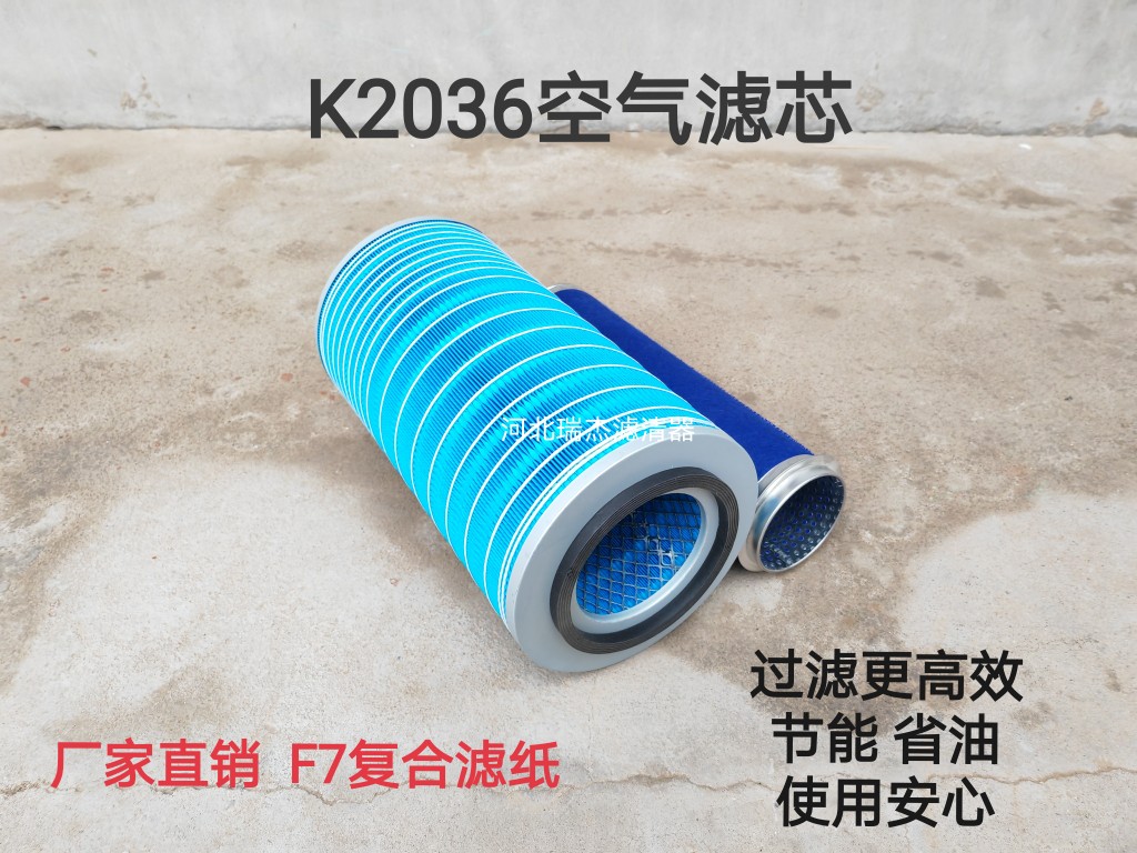 K2036空气滤芯适配玉柴空滤东风货车4108/4110发动机自卸车滤清器