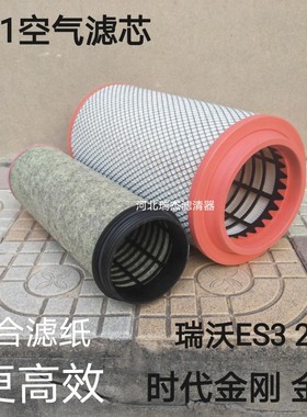 K2341PU空气滤芯适配福田时代金刚瑞沃ES3 140 220铲车工程自卸车