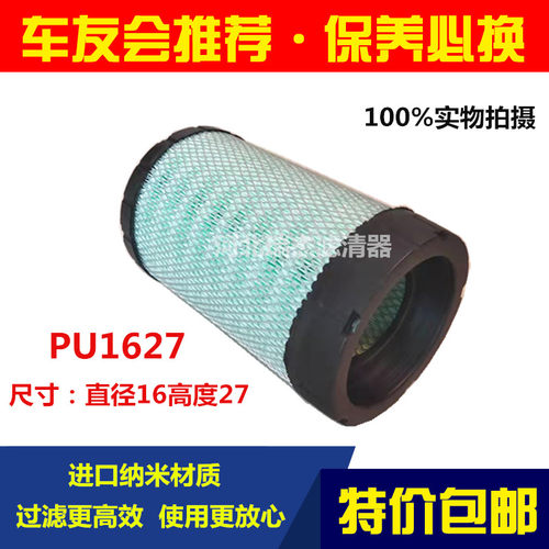 适配K1627PU空气滤芯 一汽解放虎VN空滤新款解放虎vn滤清器