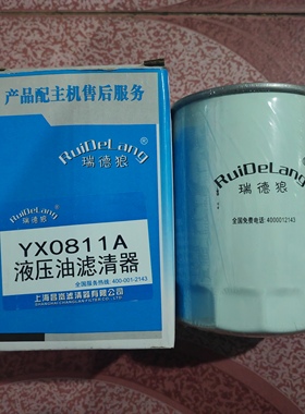 YX0811A液压滤芯常州东风304/404拖拉机收割机YX0811a液压滤清器