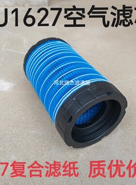 K1627PU空气滤芯适用解放虎v空气滤芯一汽青岛虎VN空滤欧马可空滤