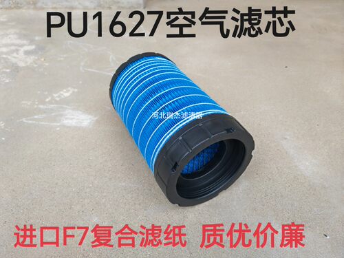 K1627PU空气滤芯适用解放虎v空气滤芯一汽青岛虎VN空滤欧马可空滤