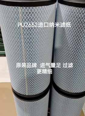 K2652PU空气滤芯青岛解放J6P JH6 460 500空滤C27800空气滤清器