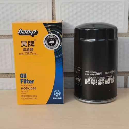 JX1016机滤1000428205适配潍柴WP12/13机油滤清器 机油滤芯格