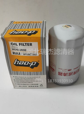 适配昊牌186-1012240机油格临工金利90轮式挖掘机JX0813机油滤芯