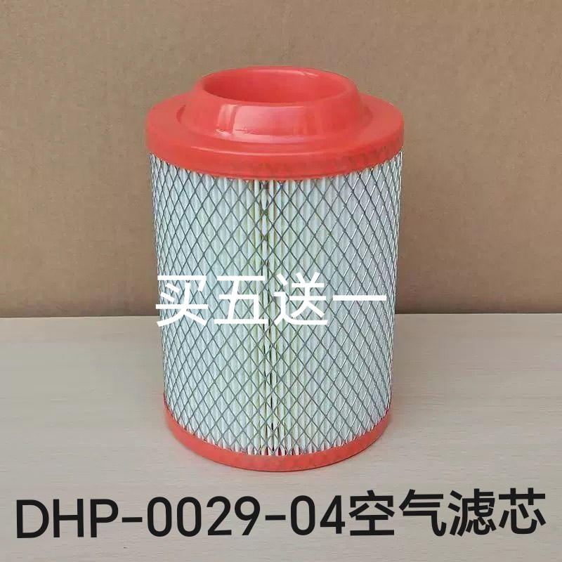 DHP-0029-04适配锡柴4DW91-29D发电机组/空压机空气滤清器精品级