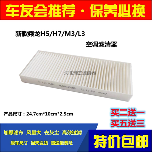 适配柳汽乘龙H5空调滤芯新款M3H6H7空调滤芯货车配件L3空调格滤网
