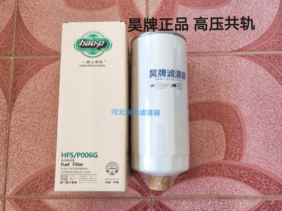 PL421油水分离器适配重汽豪沃TX T7H汕德卡柴油滤芯VG1092080052