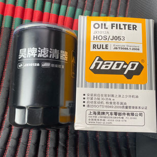 机油格滤芯器JX1012A适配豪沃东风朝柴4102国三/四国五 HJX1012C1