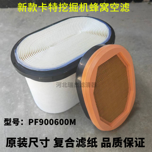 新款卡特挖掘机PF900600M