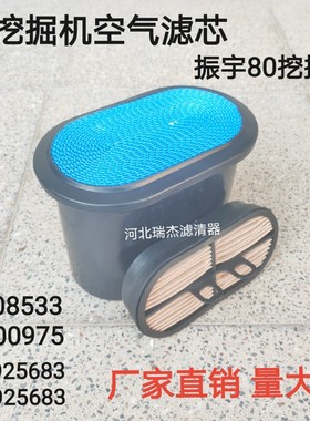 杰西博p608533/p600975空气滤芯JCB挖掘机空气滤芯蜂窝空气滤芯