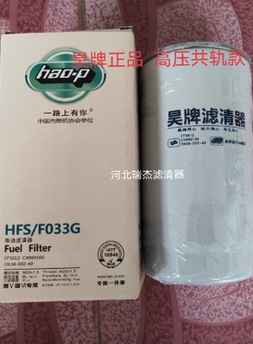 FF5612适用弗列加FF5485柳工东风天锦KR康明斯柴油滤芯C4989106