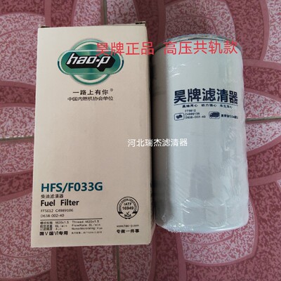 FF5612适用弗列加FF5485柳工东风天锦KR康明斯柴油滤芯C4989106