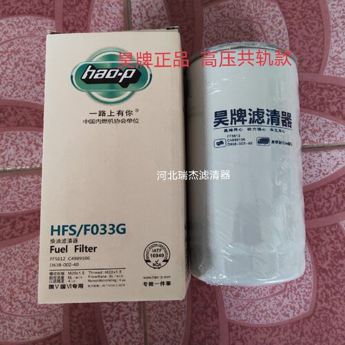 FF5612适用弗列加FF5485柳工东风天锦KR康明斯柴油滤芯C4989106