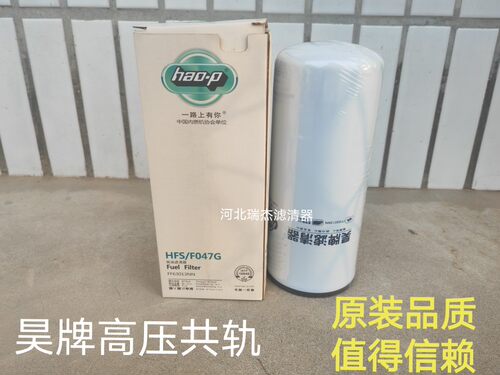 FF63013柴油滤芯 适配福田欧曼GTL康明斯发动机3696765燃油精滤器