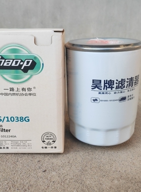 S01000-1012240A机油滤清器适配玉发柴动机长效滤S04-1012250-02