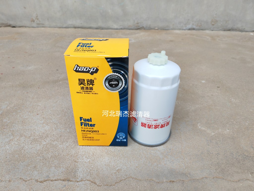 99452236适配依维柯欧三电喷都灵 柴油滤清器 油水分离器柴油滤芯