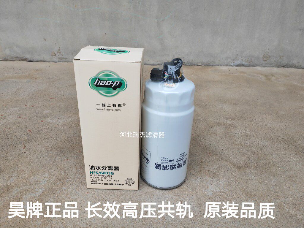 FS36210燃油/水分离器CX1016A适配东风天龙天锦福田1119ZD2A-030