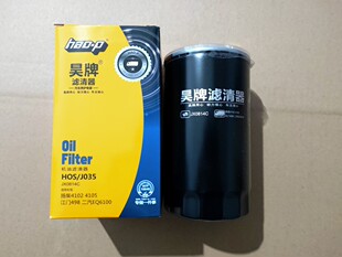 JX0814机油格 1012D5-020 适配轻卡云内动力 机滤 机油滤清器滤芯