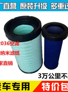 K2036适配豪沃悍将空气滤芯国五统帅朝柴LG9704190654/191003空滤