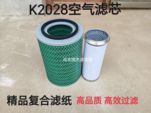 K2028空气滤芯铁盖 适用北汽福田奥铃捷运空滤江淮跃进货车滤清器