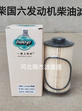 YM41D1-1105100A国六电喷YM3000-1105140A柴油滤芯适配玉柴发动机
