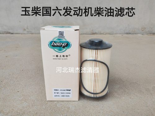 YM41D1-1105100A国六电喷YM3000-1105140A柴油滤芯适配玉柴发动机