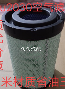 K2030PU空气滤芯适配重汽豪沃轻卡悍将统帅4.2王牌LG9704190447/4