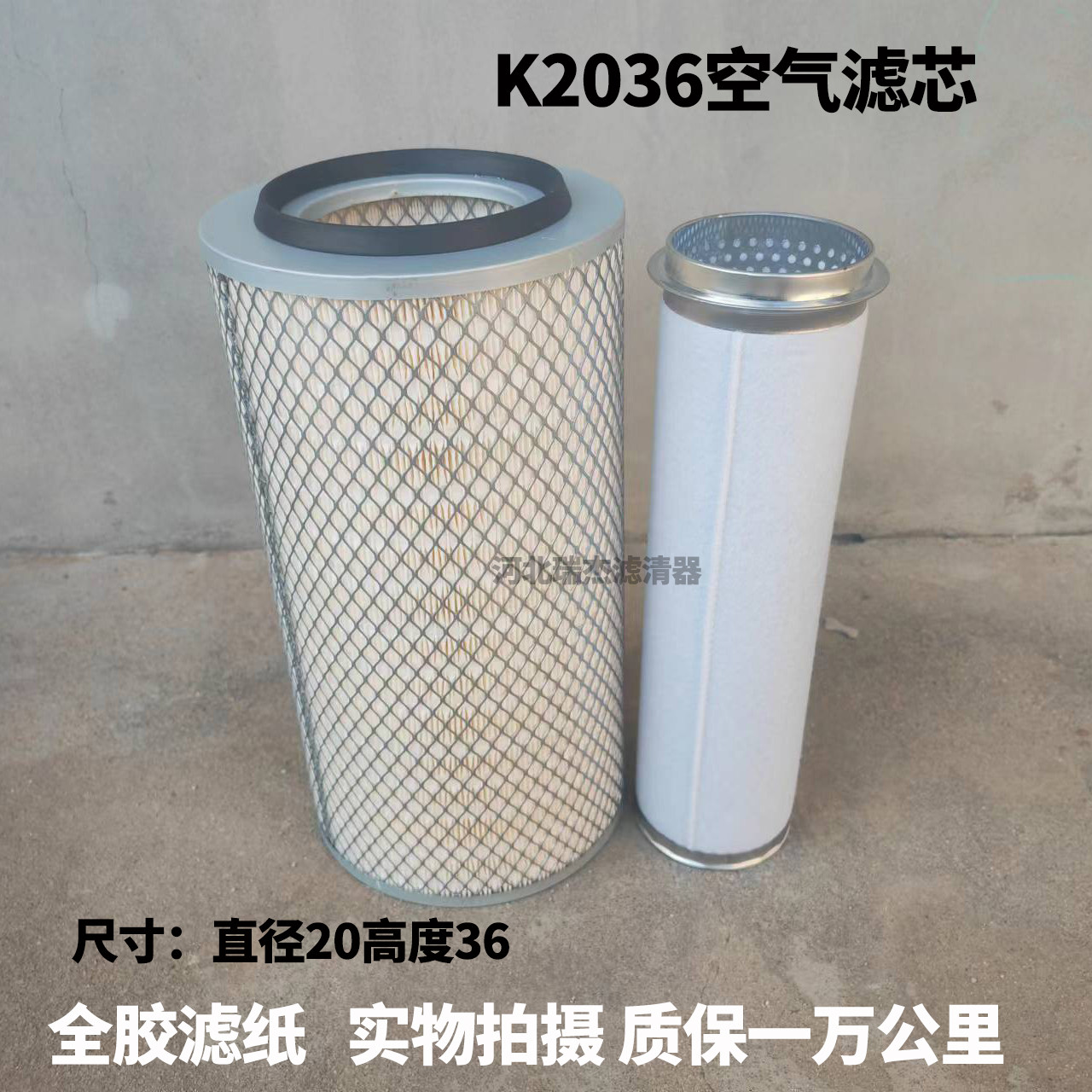 南俊玉柴东风空气滤芯K2036空滤