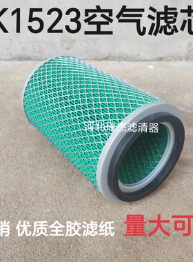 适配 长安跨越者D5空气滤芯格隔空滤清器1.8 2.0 1.9T专用K1523