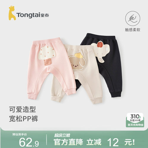 童泰婴儿裤子莫代尔棉大pp裤长裤