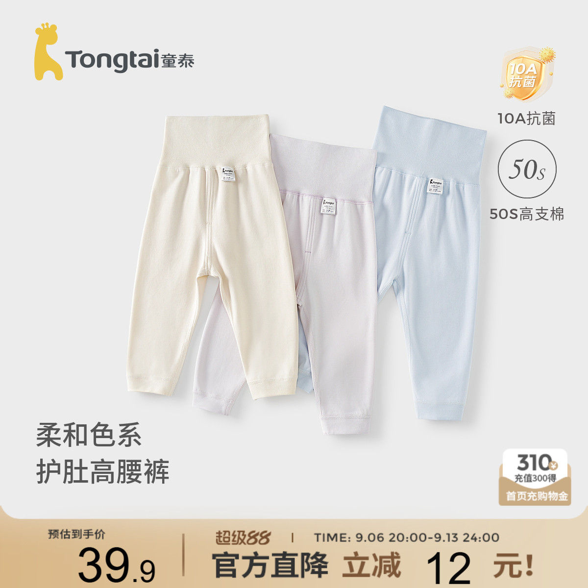 童泰宝宝裤子纯棉儿童高腰秋裤图片