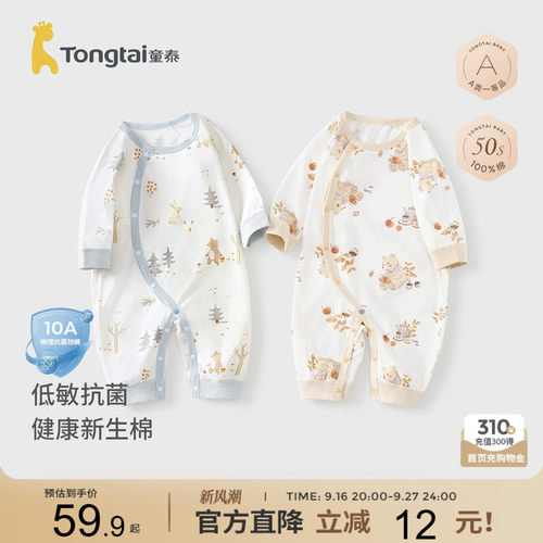 童泰婴儿连体衣宝宝纯棉哈衣爬服