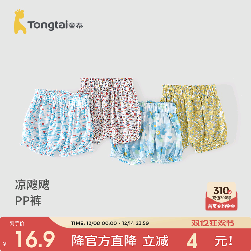 童泰儿童大屁屁裤灯笼裤短裤