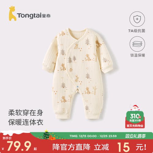 童泰婴儿连体衣宝宝纯棉保暖哈衣