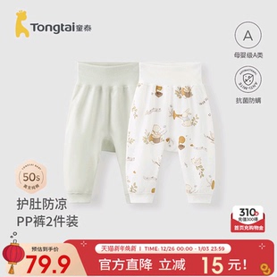 男女童高腰大pp裤 童泰宝宝裤 儿童秋裤 纯棉婴儿长裤 抗菌 子春秋季