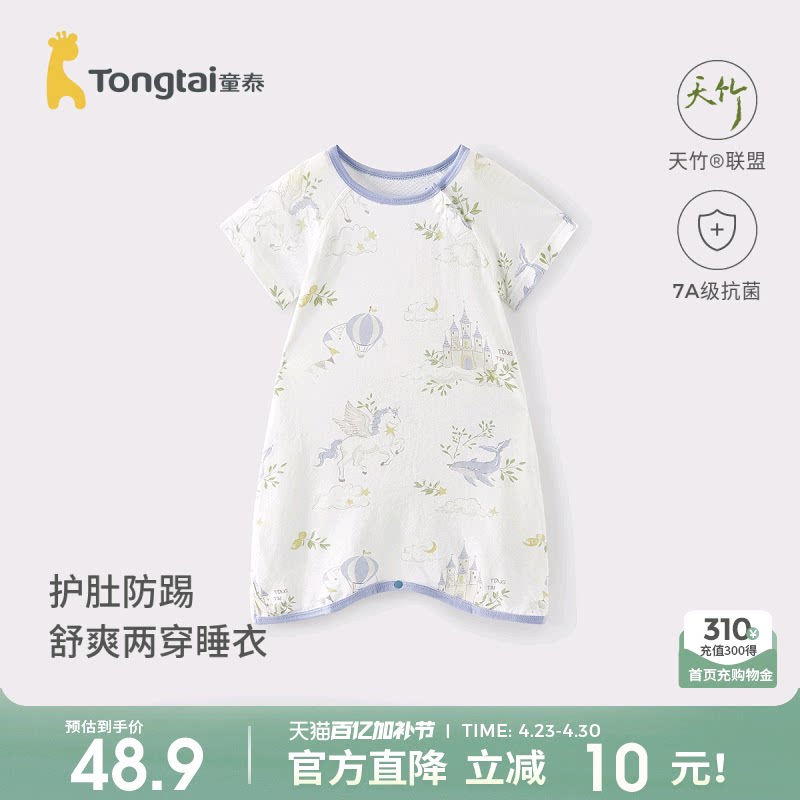 童泰婴儿睡袍夏季纯棉宝宝睡衣儿童短袖睡裙男女童家居睡袋防踢被