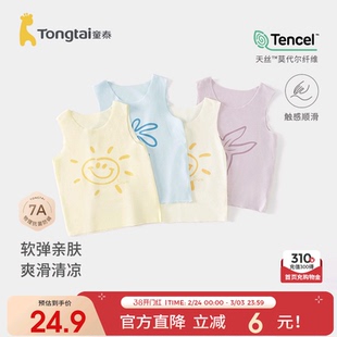 童泰宝宝背心夏季薄款莫代尔儿童护肚马甲男童女童打底无痕内衣