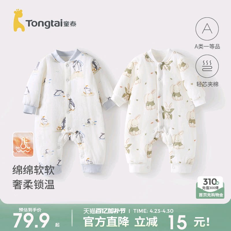 童泰婴儿连体衣秋冬季纯棉夹棉男女宝宝衣服新生儿哈衣爬服睡衣
