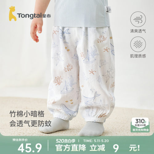 童泰婴儿裤子宝宝长裤束口裤