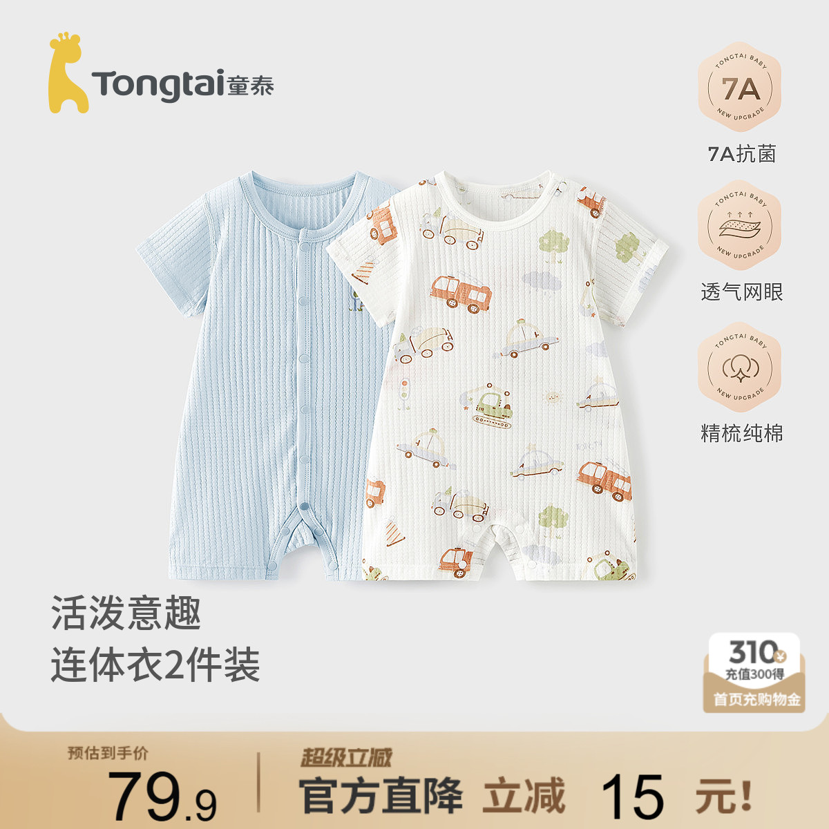 童泰婴儿短袖连体衣纯棉儿童哈衣图片