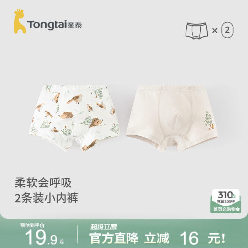 童泰男童内裤男宝平角裤抗菌短裤