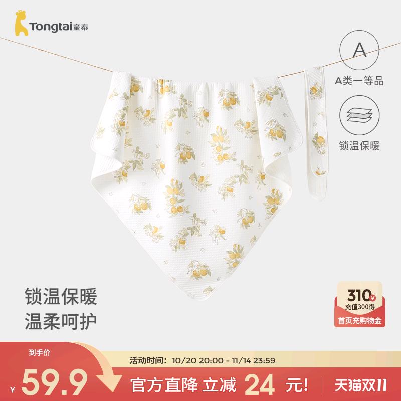 童泰新生婴儿保暖包巾春秋季纯棉初生宝宝抱巾包被防惊跳裹巾盖毯