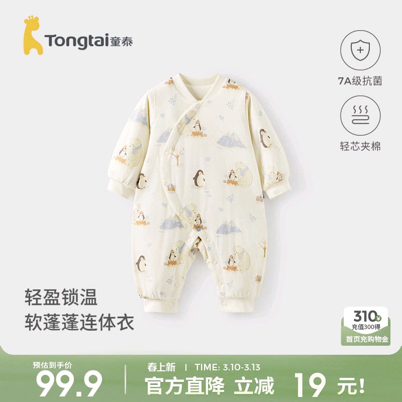 童泰婴儿连体衣秋冬季纯棉夹棉男女宝宝衣服新生儿哈衣爬服睡衣